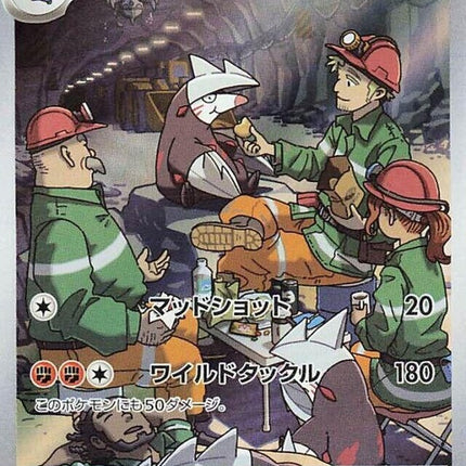 79-excadrill