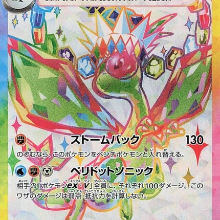79-flygonex
