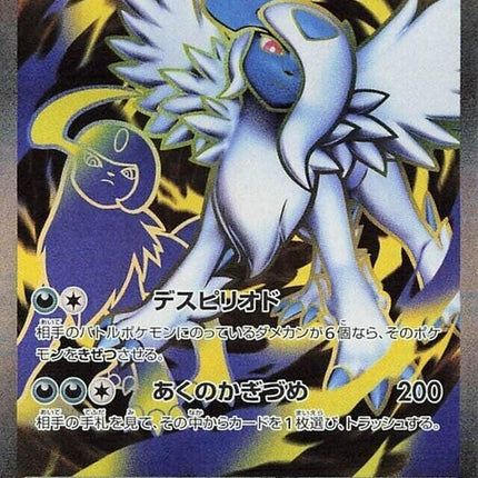 79-megaabsolex