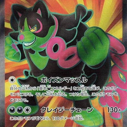 79-okidogiex