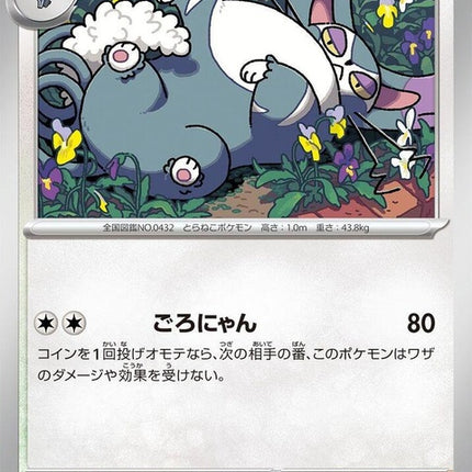 79-purugly