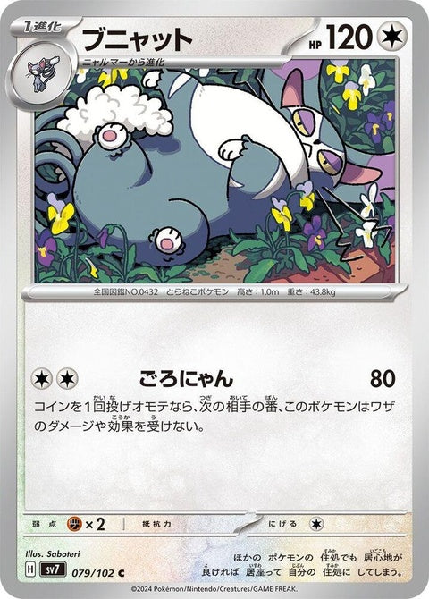 79-purugly