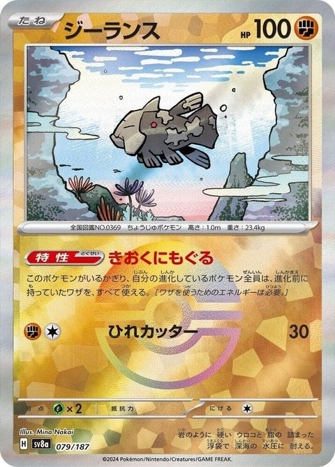 79-relicanth-mirrorfoil