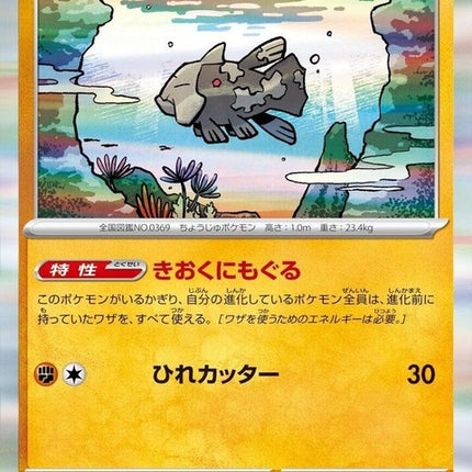 79-relicanth
