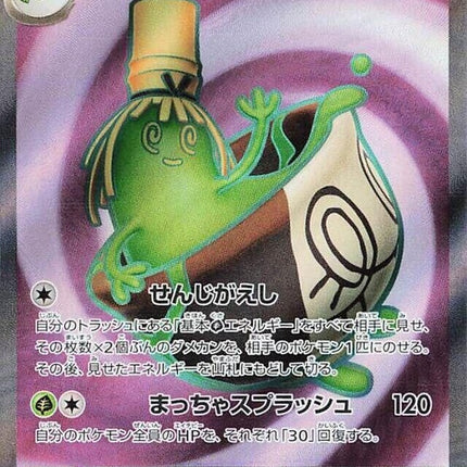 79-sinistchaex