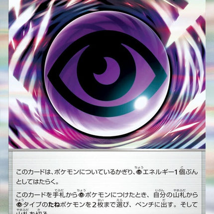 79-telepathpenergy