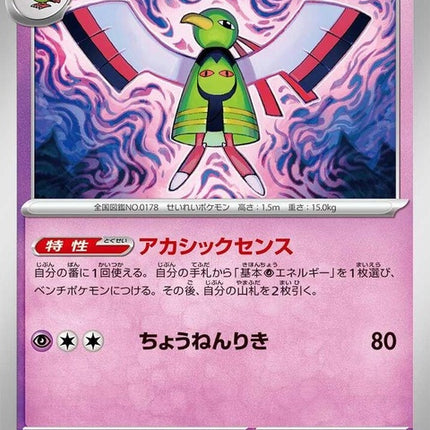 79-xatu