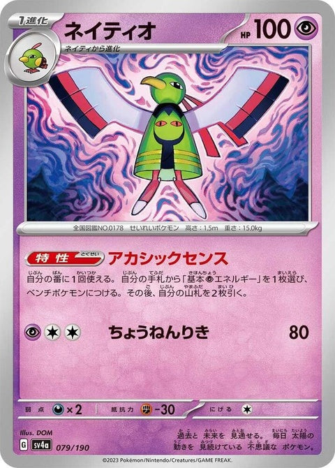 79-xatu