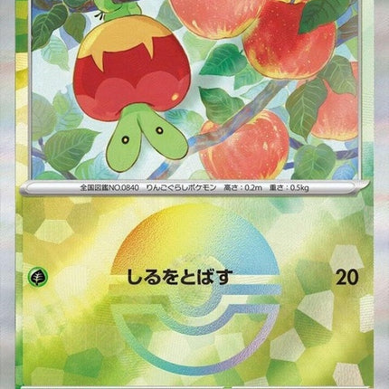 8-applin-mirrorfoil