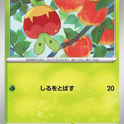 8-applin