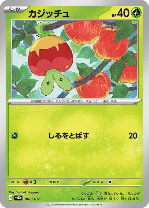 8-applin