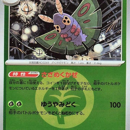 8-dustox-energysymbolpattern