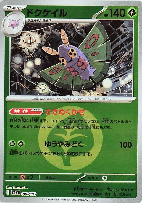 8-dustox-energysymbolpattern