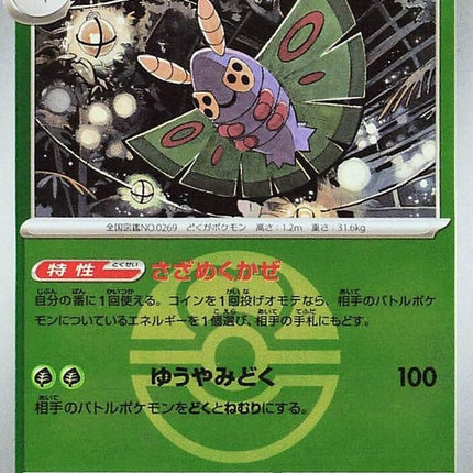 8-dustox-loveballpattern