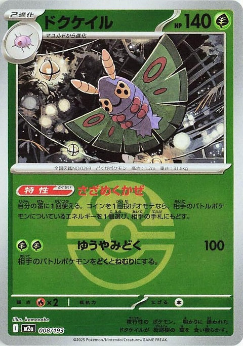 8-dustox-loveballpattern