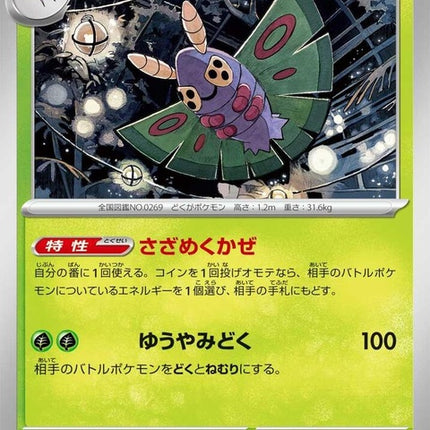 8-dustox