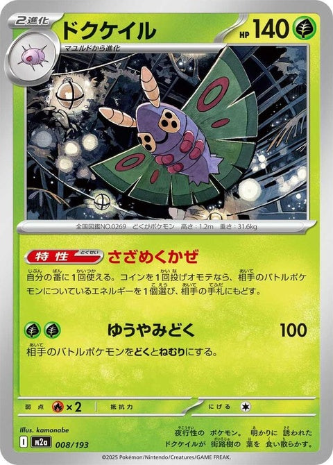 8-dustox