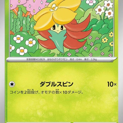 8-gossifleur