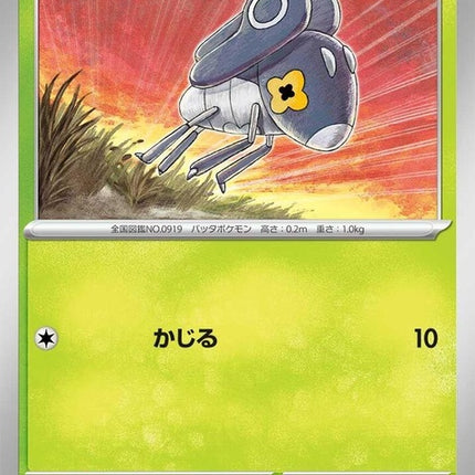 8-nymble