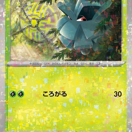 8-pineco-mirrorholofoil