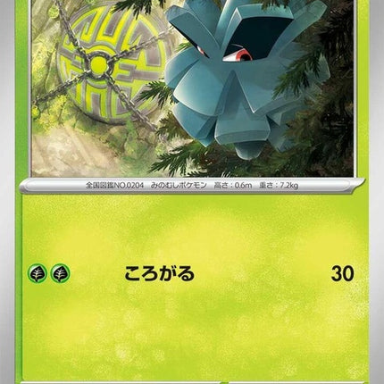 8-pineco