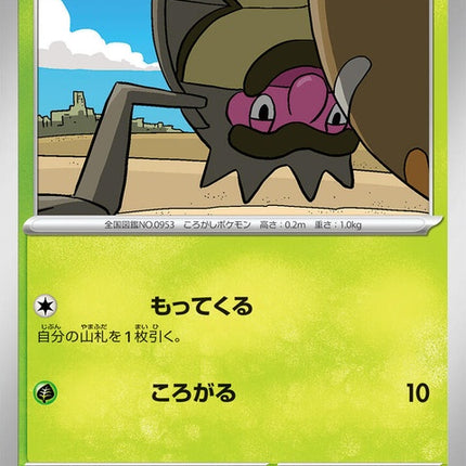 8-rellor