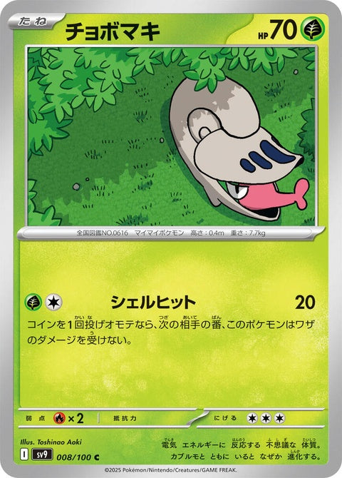 8-shelmet