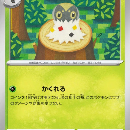 8-spewpa