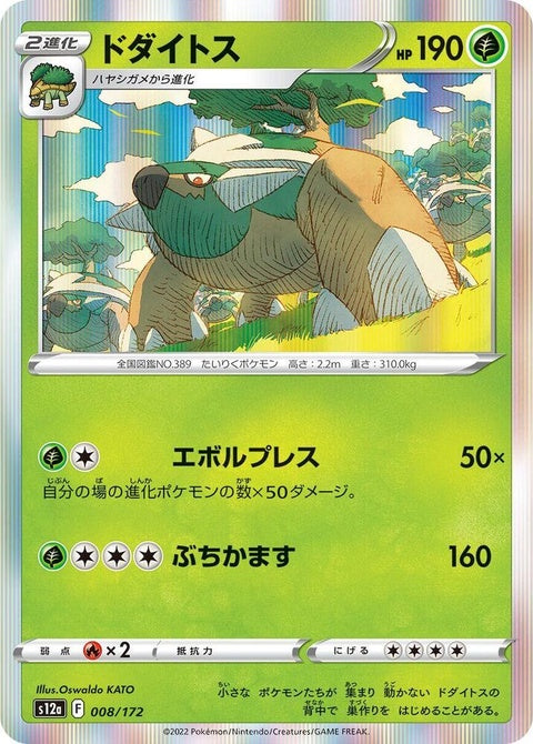 8-torterra
