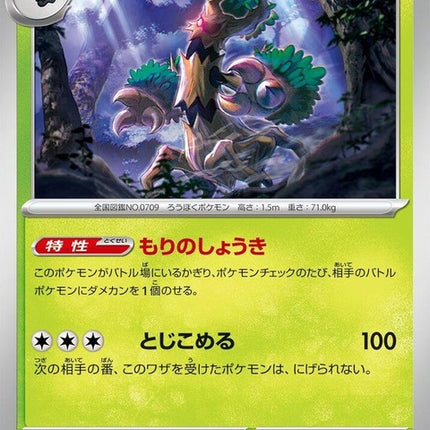 8-trevenant