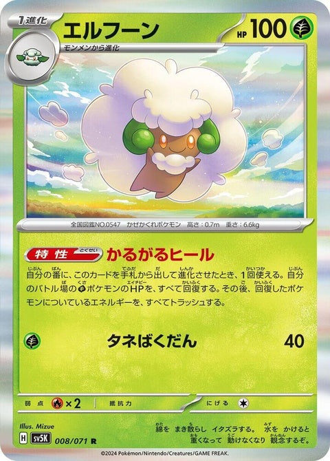 8-whimsicott