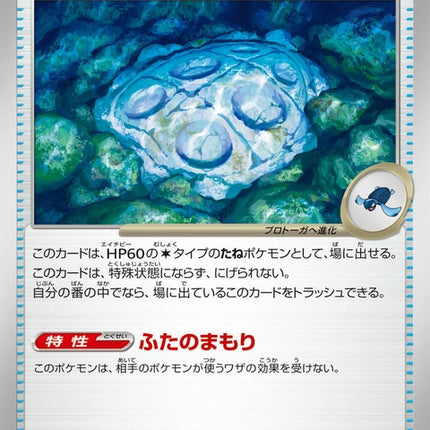 80-antiquecoverfossil