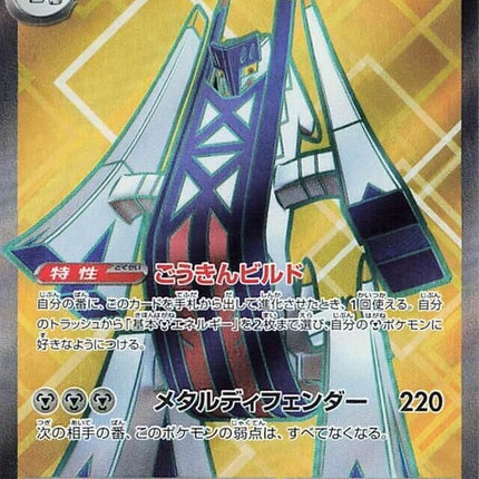 80-archaludonex