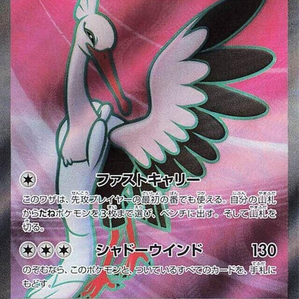80-bombirdierex