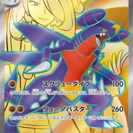 80-cynthiasgarchompex