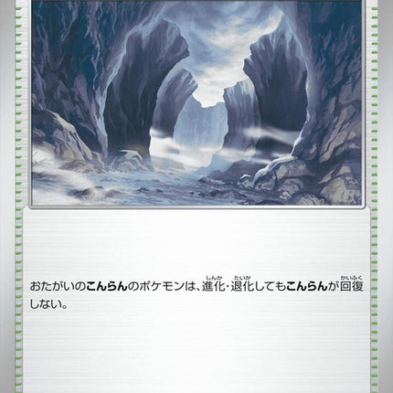 80-dizzyingvalley