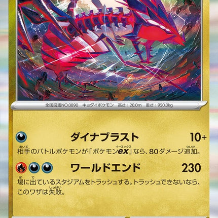 80-eternatus