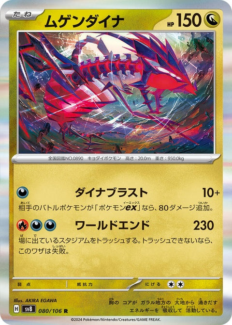 80-eternatus