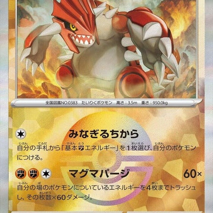 80-groudon-mirrorfoil