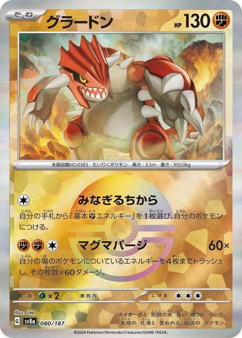 80-groudon-mirrorfoil