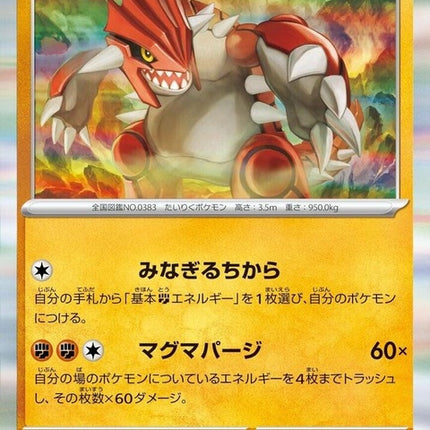 80-groudon