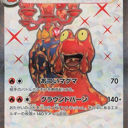80-magcargoex