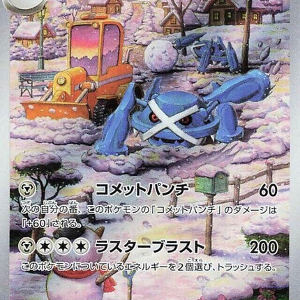 80-metagross