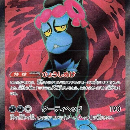 80-munkidoriex