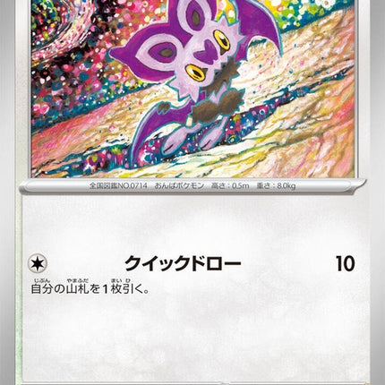 80-noibat