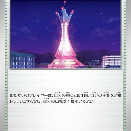 80-prismtower