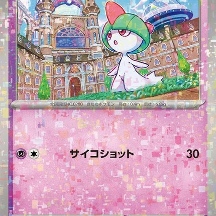 80-ralts-mirrorholofoil