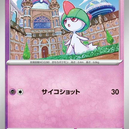 80-ralts