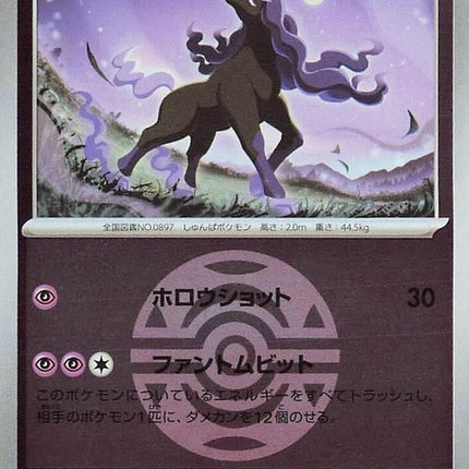 80-spectrier-duskballpattern