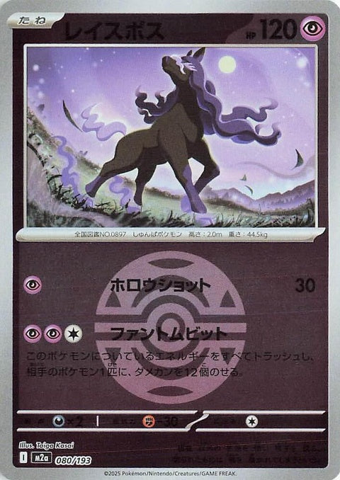 80-spectrier-duskballpattern